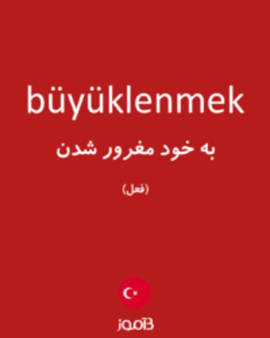  تصویر büyüklenmek - دیکشنری انگلیسی بیاموز