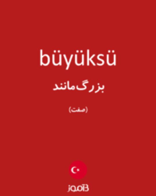  تصویر büyüksü - دیکشنری انگلیسی بیاموز