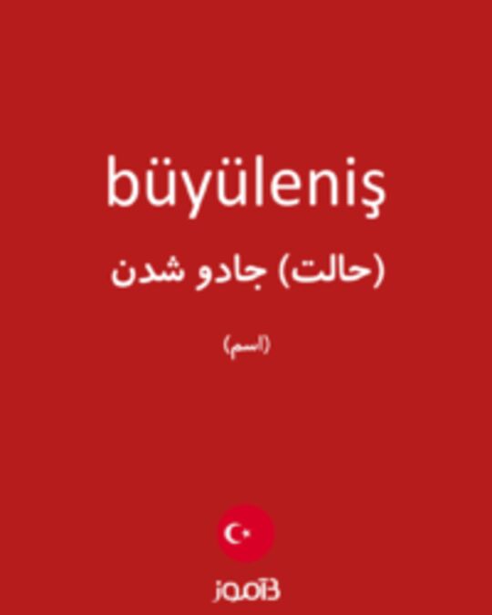  تصویر büyüleniş - دیکشنری انگلیسی بیاموز