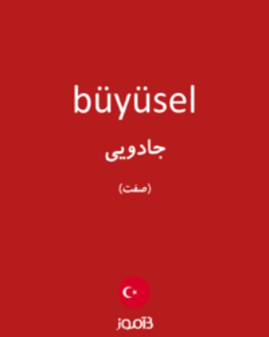  تصویر büyüsel - دیکشنری انگلیسی بیاموز