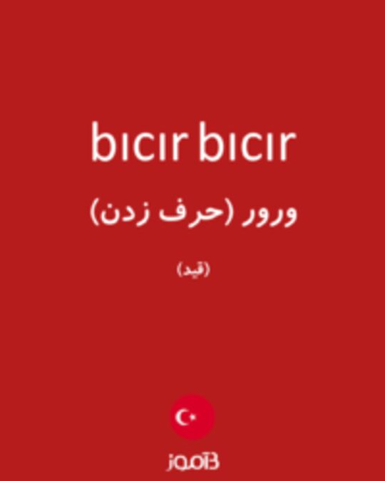  تصویر bıcır bıcır - دیکشنری انگلیسی بیاموز