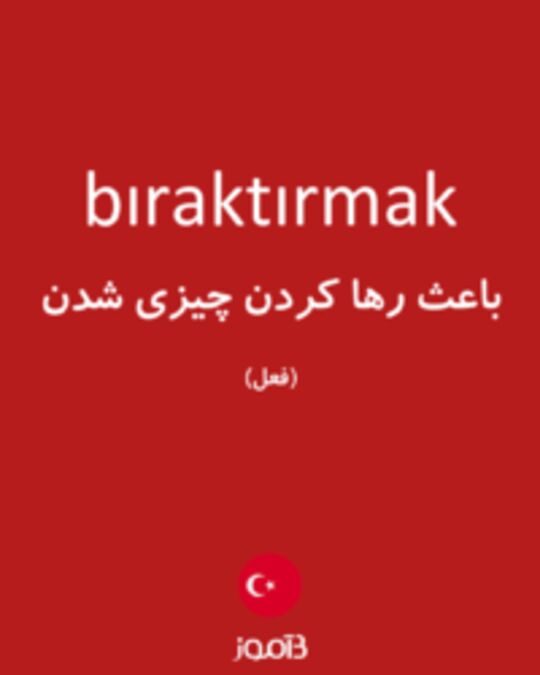  تصویر bıraktırmak - دیکشنری انگلیسی بیاموز