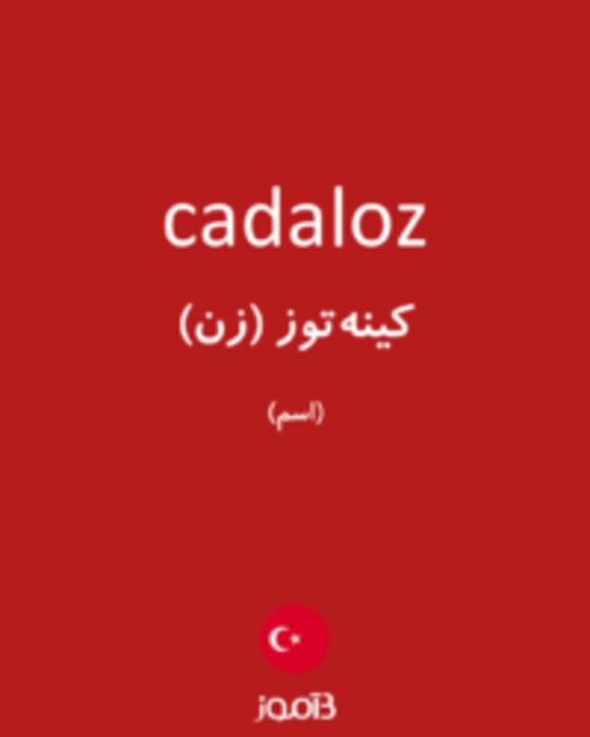  تصویر cadaloz - دیکشنری انگلیسی بیاموز