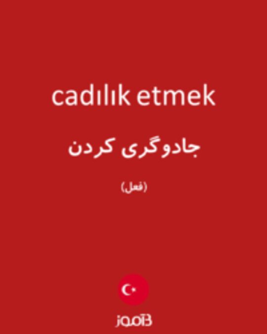  تصویر cadılık etmek - دیکشنری انگلیسی بیاموز