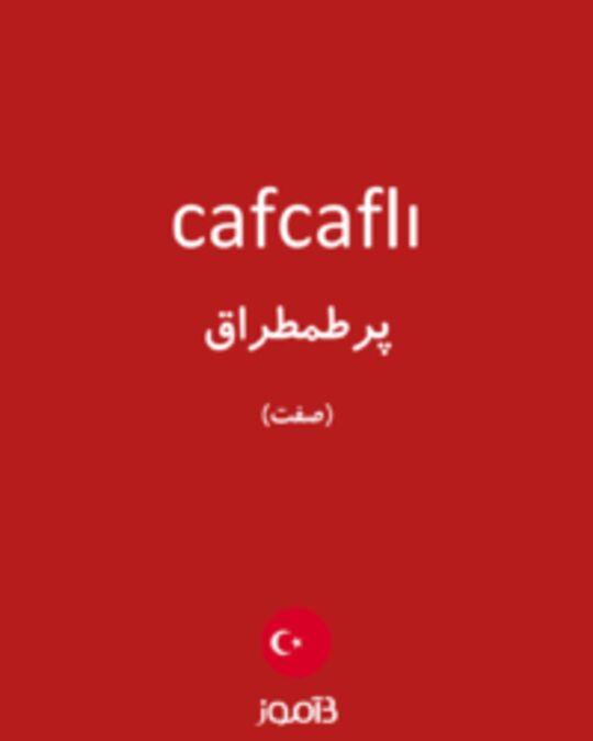  تصویر cafcaflı - دیکشنری انگلیسی بیاموز