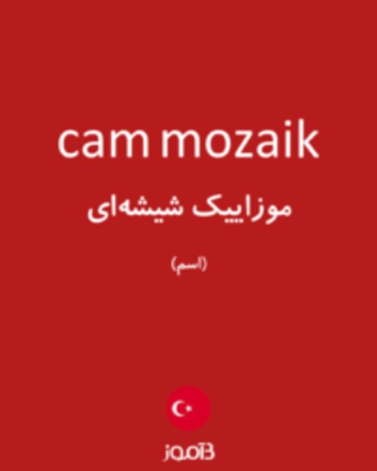  تصویر cam mozaik - دیکشنری انگلیسی بیاموز