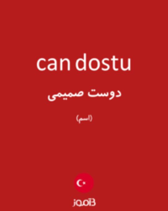  تصویر can dostu - دیکشنری انگلیسی بیاموز