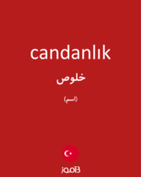  تصویر candanlık - دیکشنری انگلیسی بیاموز