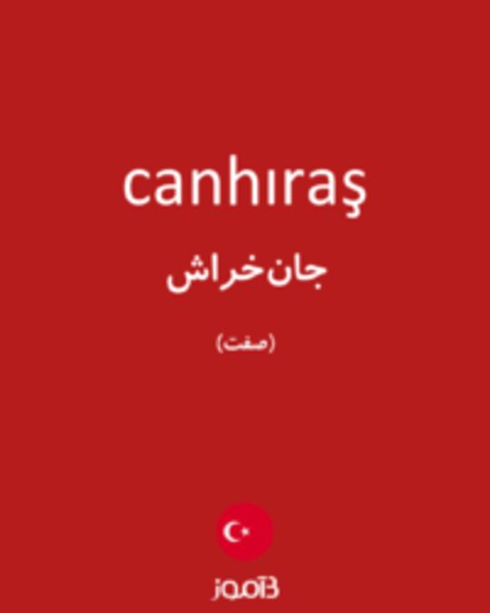  تصویر canhıraş - دیکشنری انگلیسی بیاموز