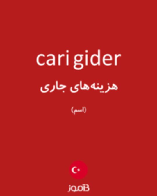  تصویر cari gider - دیکشنری انگلیسی بیاموز