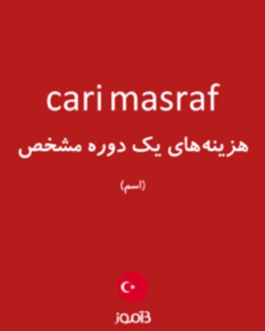  تصویر cari masraf - دیکشنری انگلیسی بیاموز