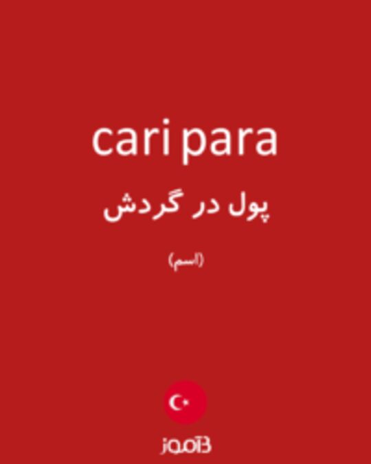  تصویر cari para - دیکشنری انگلیسی بیاموز