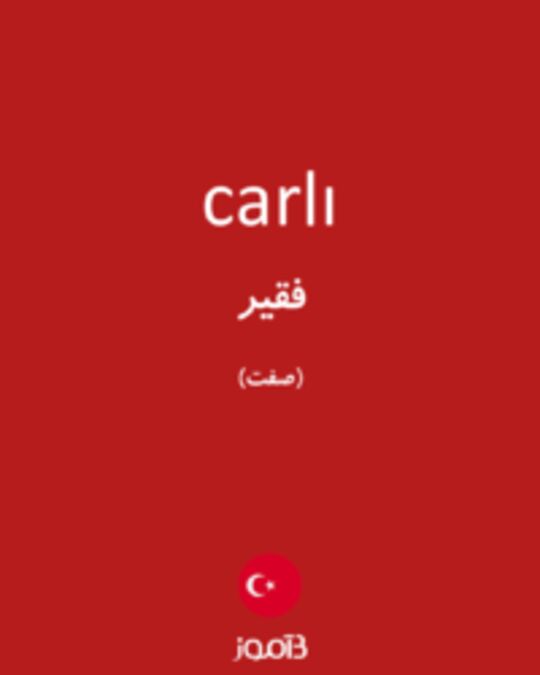  تصویر carlı - دیکشنری انگلیسی بیاموز