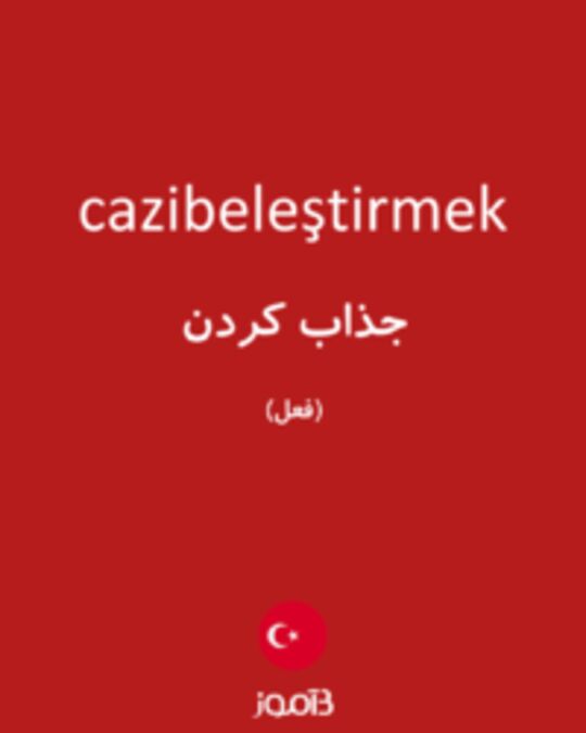  تصویر cazibeleştirmek - دیکشنری انگلیسی بیاموز