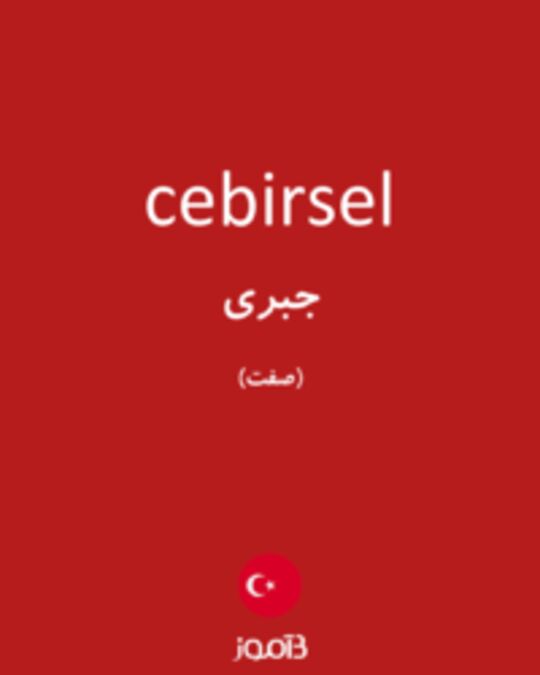  تصویر cebirsel - دیکشنری انگلیسی بیاموز