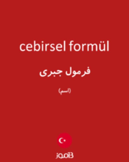  تصویر cebirsel formül - دیکشنری انگلیسی بیاموز