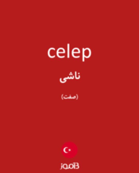  تصویر celep - دیکشنری انگلیسی بیاموز