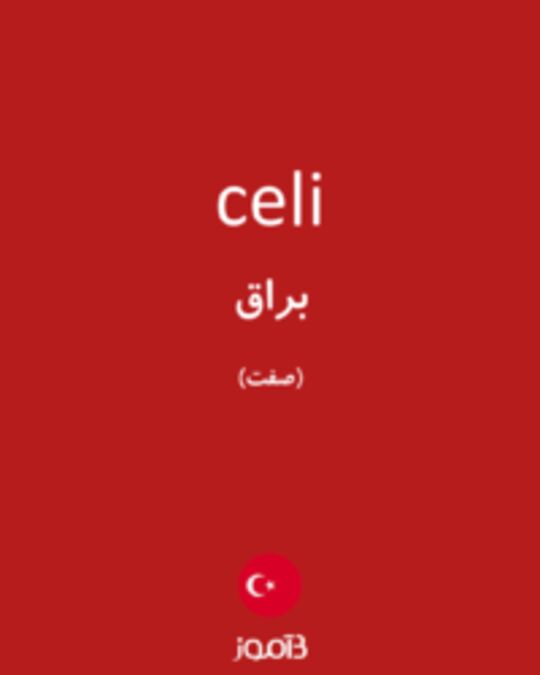  تصویر celi - دیکشنری انگلیسی بیاموز