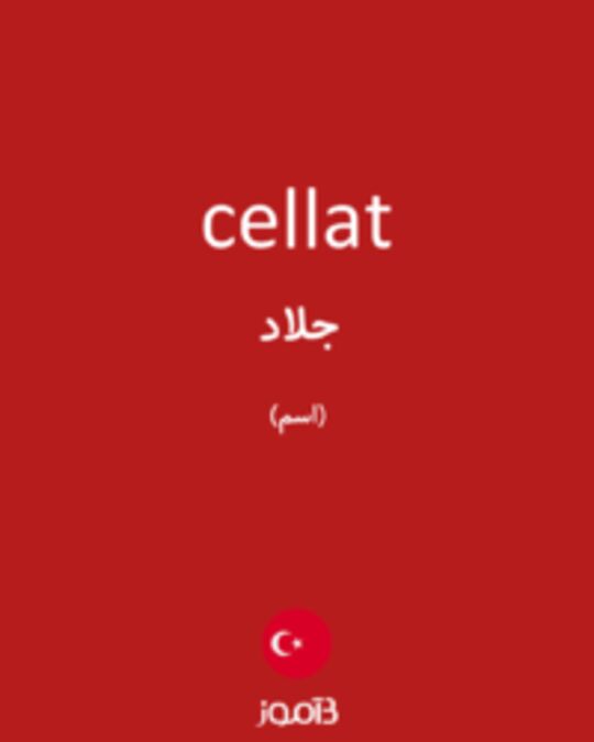  تصویر cellat - دیکشنری انگلیسی بیاموز