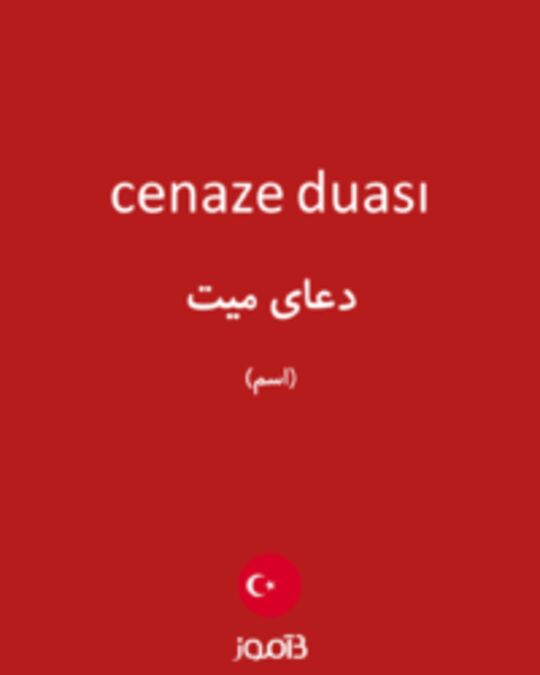  تصویر cenaze duası - دیکشنری انگلیسی بیاموز