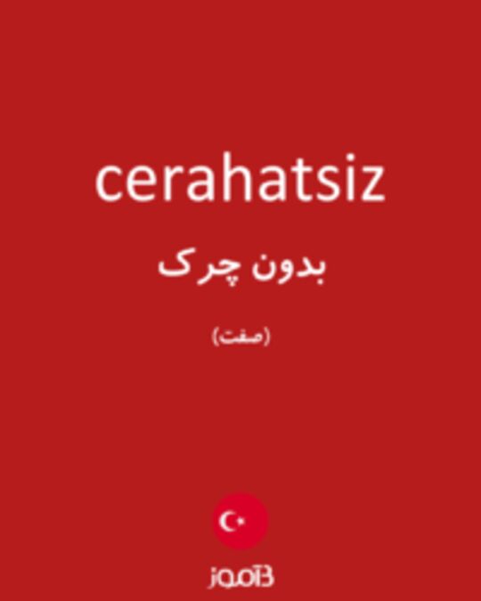  تصویر cerahatsiz - دیکشنری انگلیسی بیاموز