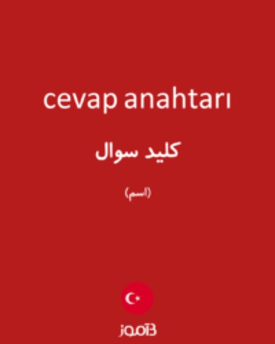  تصویر cevap anahtarı - دیکشنری انگلیسی بیاموز