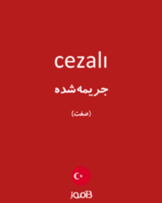  تصویر cezalı - دیکشنری انگلیسی بیاموز