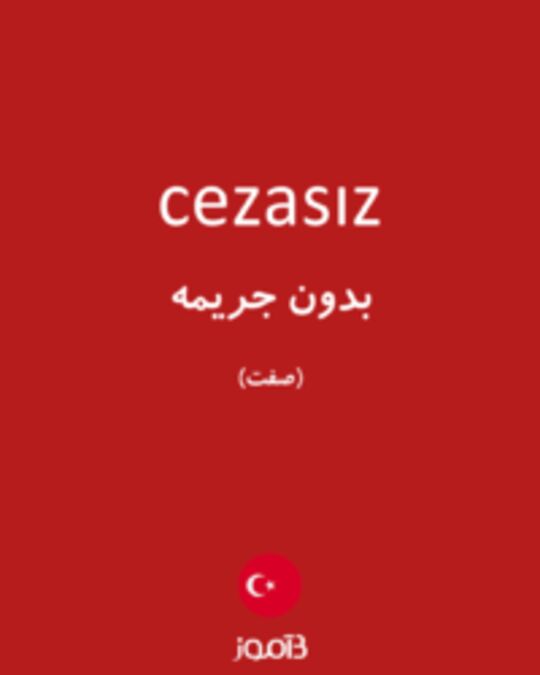  تصویر cezasız - دیکشنری انگلیسی بیاموز