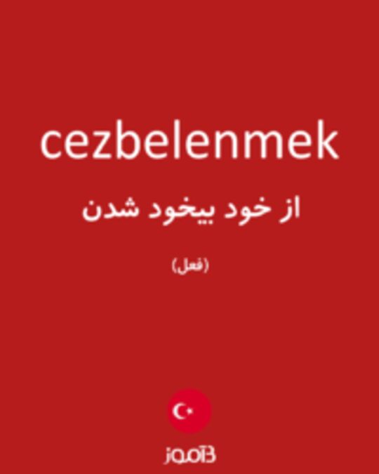  تصویر cezbelenmek - دیکشنری انگلیسی بیاموز