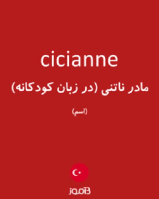  تصویر cicianne - دیکشنری انگلیسی بیاموز