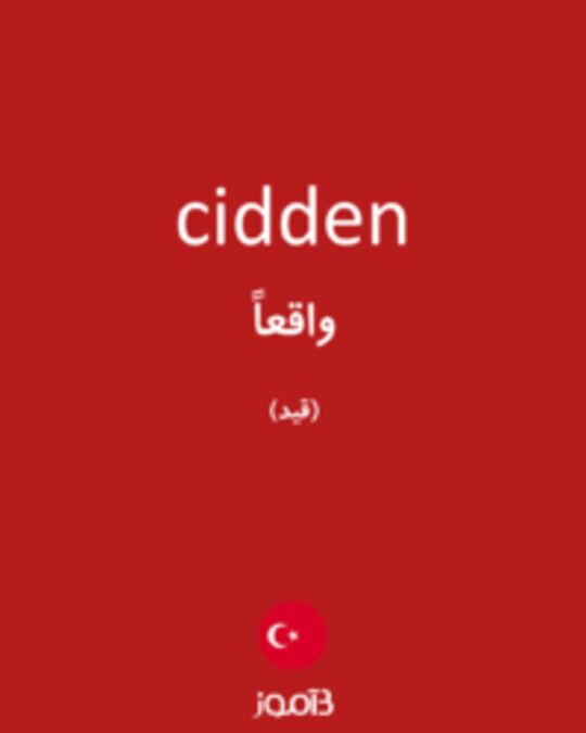  تصویر cidden - دیکشنری انگلیسی بیاموز