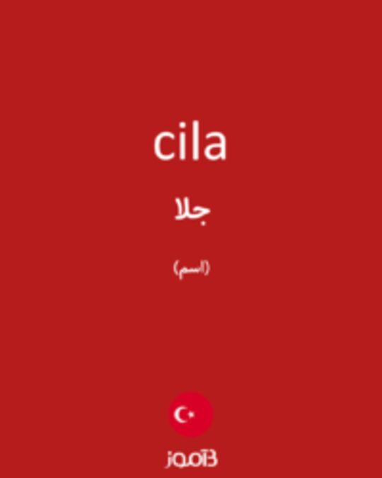  تصویر cila - دیکشنری انگلیسی بیاموز