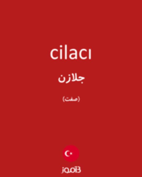  تصویر cilacı - دیکشنری انگلیسی بیاموز