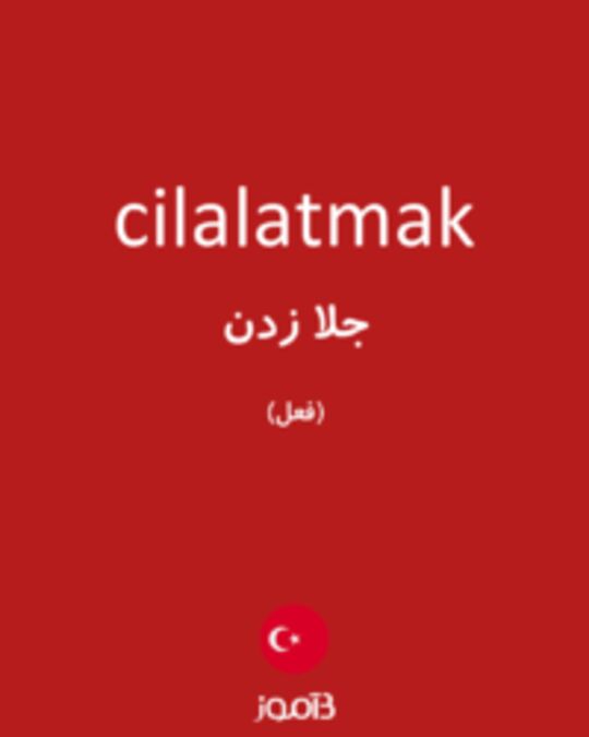  تصویر cilalatmak - دیکشنری انگلیسی بیاموز