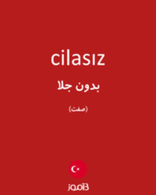  تصویر cilasız - دیکشنری انگلیسی بیاموز