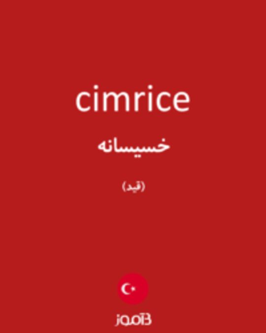  تصویر cimrice - دیکشنری انگلیسی بیاموز