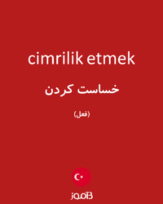  تصویر cimrilik etmek - دیکشنری انگلیسی بیاموز