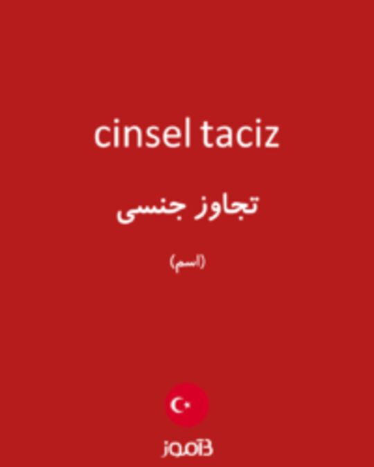  تصویر cinsel taciz - دیکشنری انگلیسی بیاموز