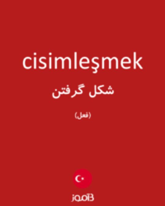  تصویر cisimleşmek - دیکشنری انگلیسی بیاموز