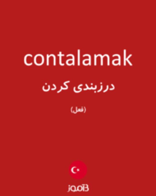  تصویر contalamak - دیکشنری انگلیسی بیاموز