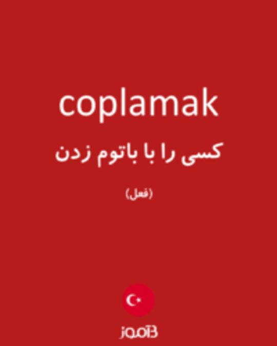  تصویر coplamak - دیکشنری انگلیسی بیاموز