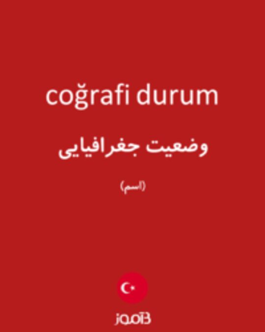  تصویر coğrafi durum - دیکشنری انگلیسی بیاموز