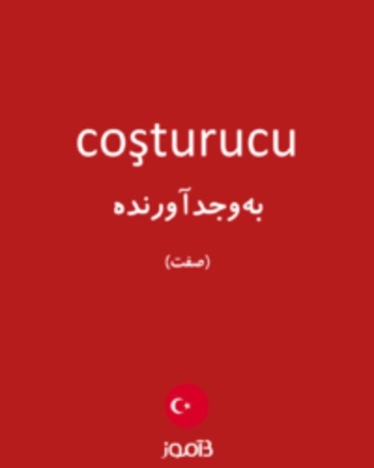  تصویر coşturucu - دیکشنری انگلیسی بیاموز