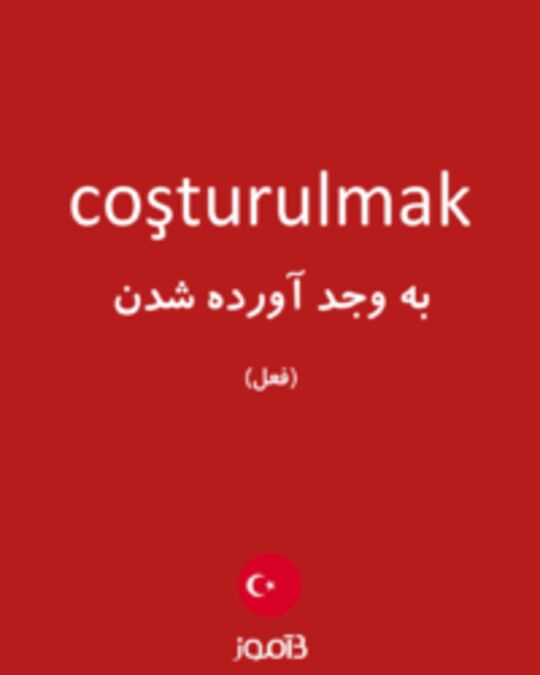  تصویر coşturulmak - دیکشنری انگلیسی بیاموز