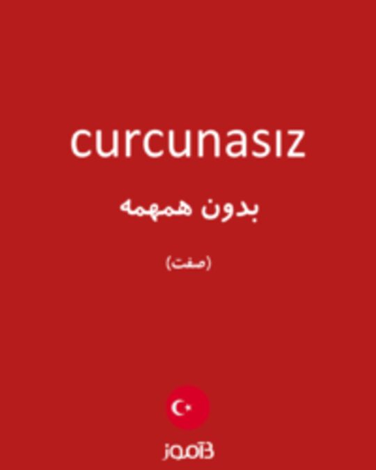  تصویر curcunasız - دیکشنری انگلیسی بیاموز