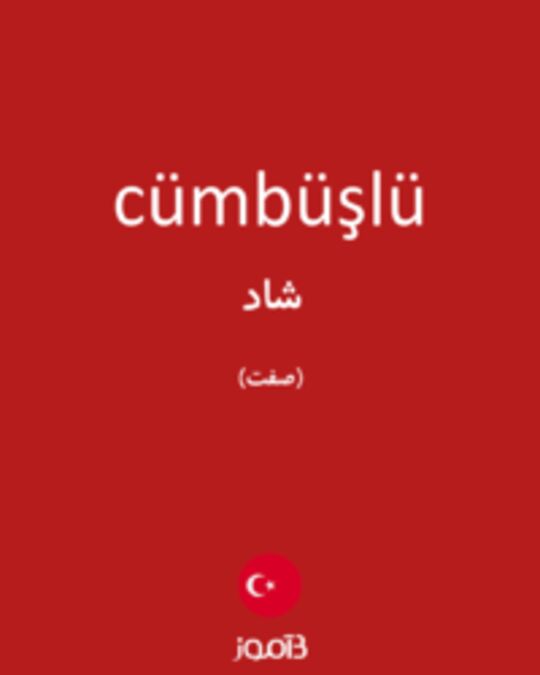  تصویر cümbüşlü - دیکشنری انگلیسی بیاموز