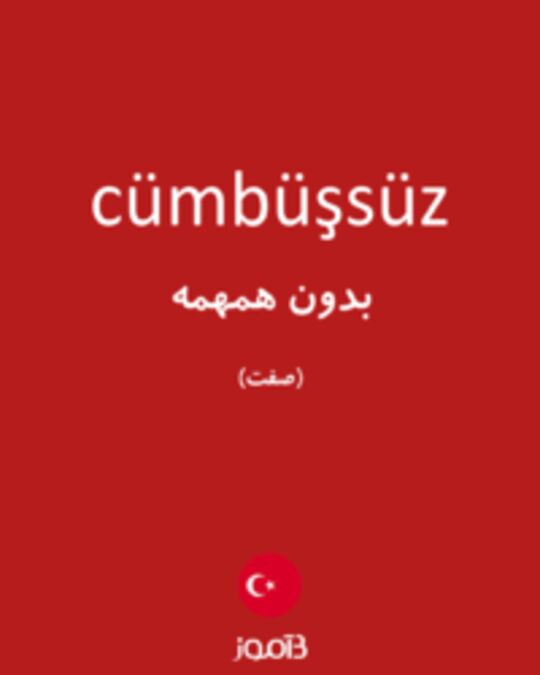  تصویر cümbüşsüz - دیکشنری انگلیسی بیاموز