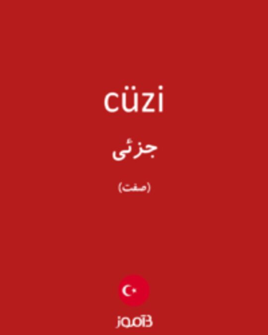  تصویر cüzi - دیکشنری انگلیسی بیاموز