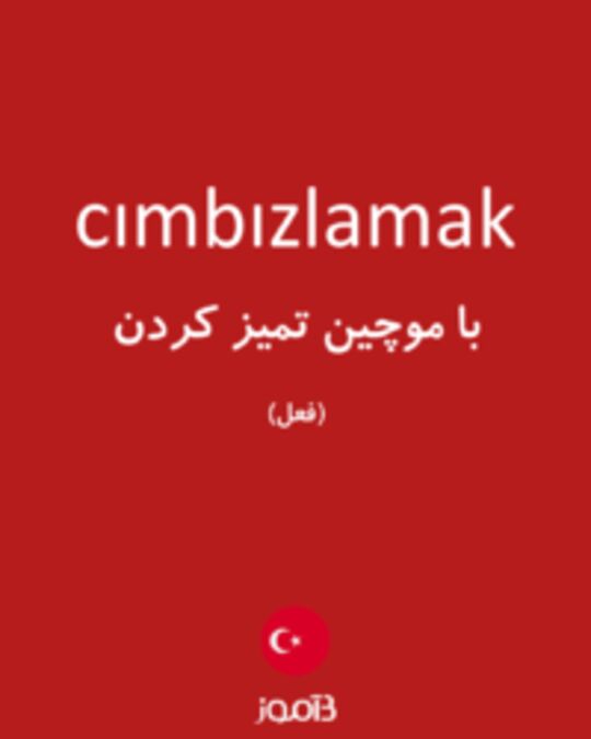  تصویر cımbızlamak - دیکشنری انگلیسی بیاموز