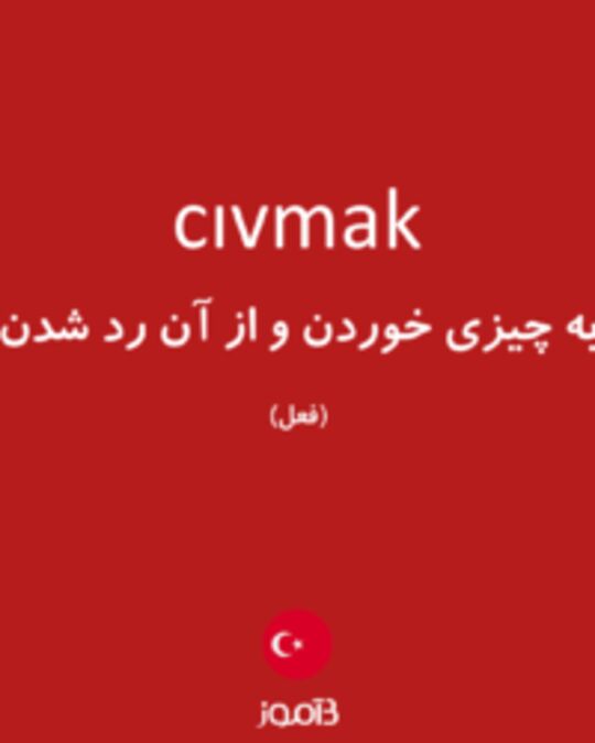  تصویر cıvmak - دیکشنری انگلیسی بیاموز